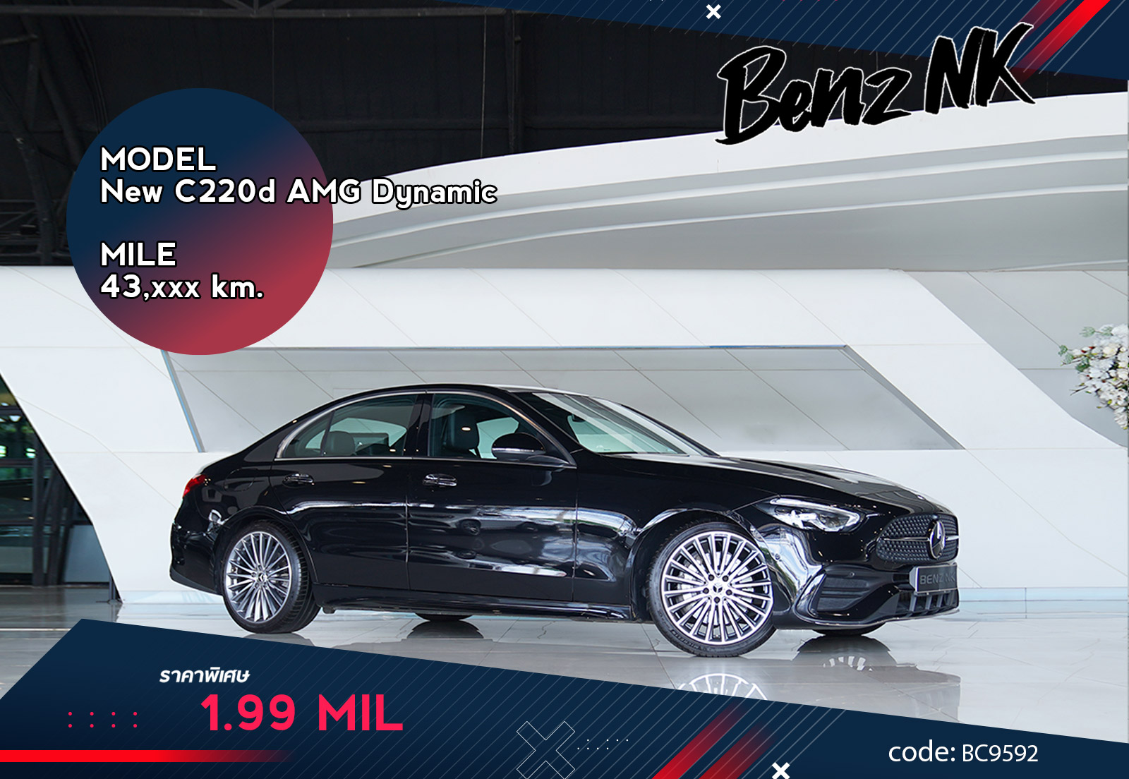 New C220d AMG Dynamic